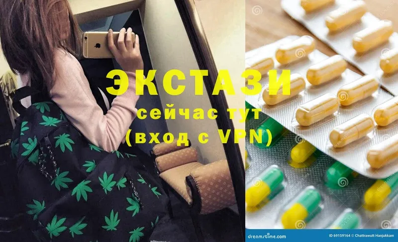 ЭКСТАЗИ 300 mg  купить наркотики цена  Белоярский 